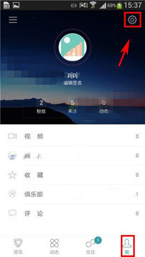 我来教你麦潮APP设置夜间防骚扰模式的具体操作。
