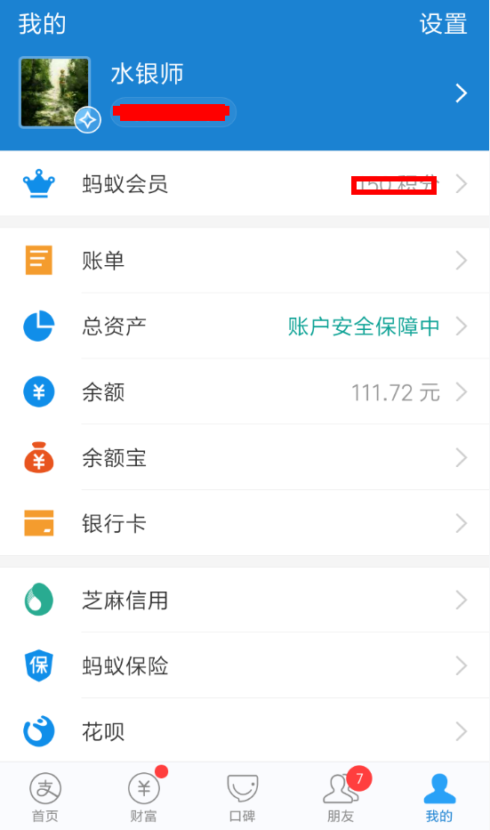 小编分享支付宝APP开通备用金的简单操作。