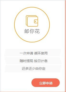 中邮钱包中使用由你花的详细方法截图