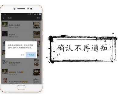 微信设置朋友圈互动不再通知的详细操作方法截图