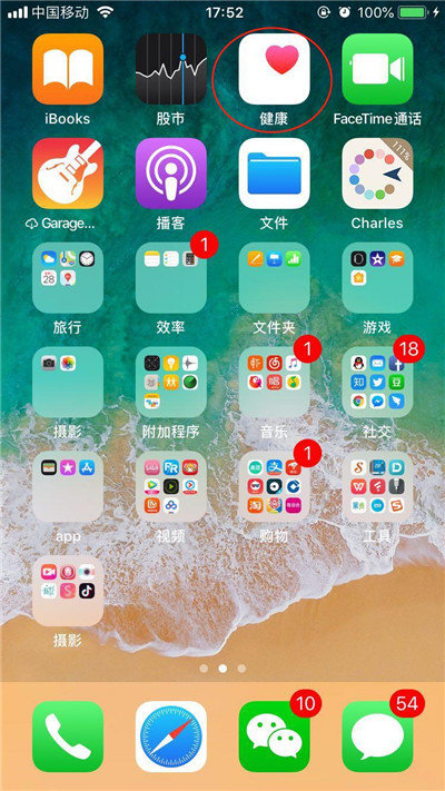 小编教你iPhoneXS中设置医疗急救卡的具体讲解。