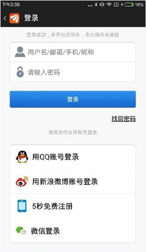 东方财富网进行开户的具体操作截图