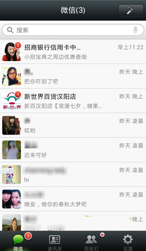 关于在微信里恢复误加黑名单的具体操作。