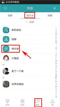 关于麦潮俱乐部发布动态的详细操作。