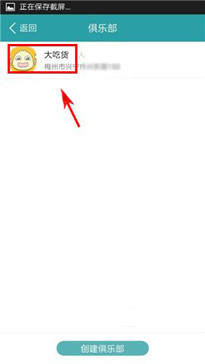 麦潮俱乐部发布动态的详细操作截图