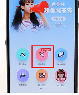 我来教你天天P图中进行染发的详细图文讲解。