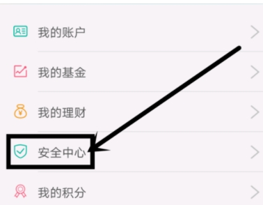 关于在农行掌上银行中设置指纹登录的详细讲解。