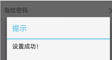 在农行掌上银行中设置指纹登录的详细讲解截图
