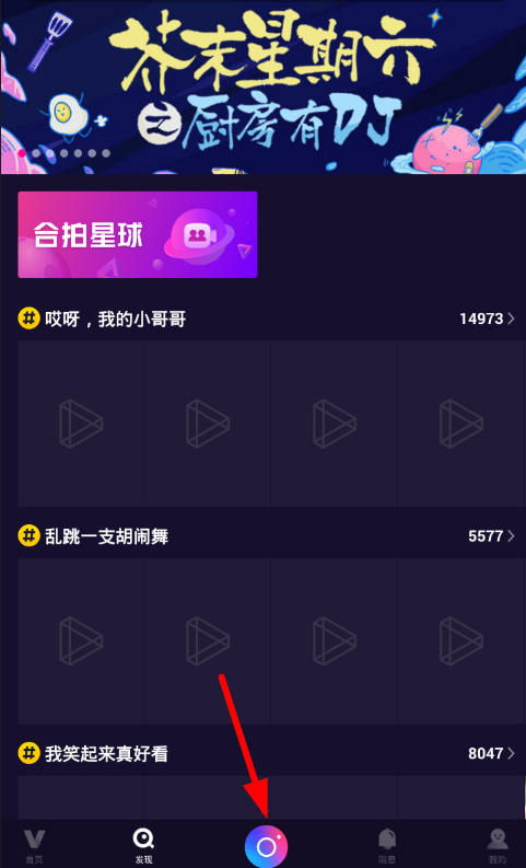 我来教你微视添加歌词字幕的图文操作。