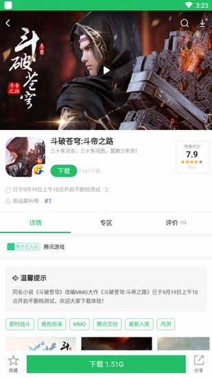 今天分享在好游快爆APP中下载游戏的步骤讲解。