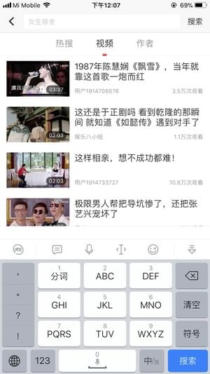 在快视频中进行搜索的详细讲解截图