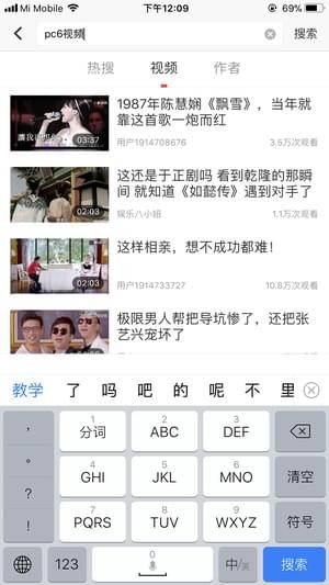 在快视频中进行搜索的详细讲解截图