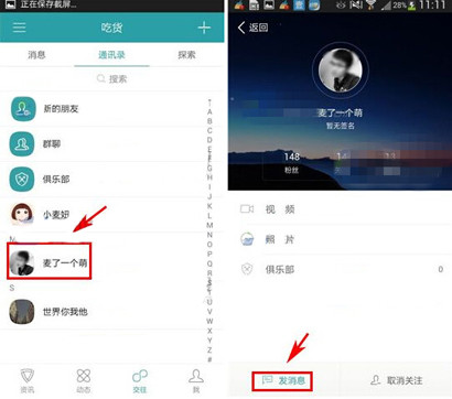 我来教你在麦潮里今天分享位置的操作流程。