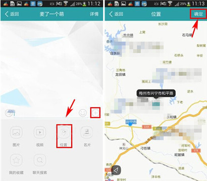 在麦潮里我来教你位置的操作流程截图
