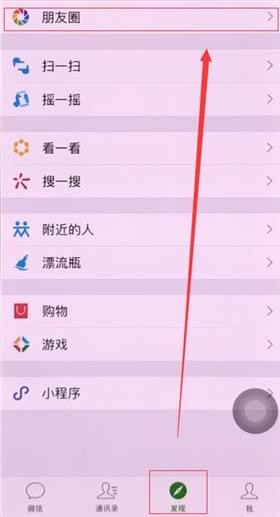 关于在微信APP中只发图片不发文字的具体讲解。