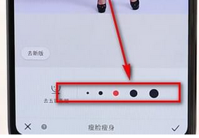 天天p图中使用瘦腿功能的具体讲解截图