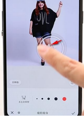 天天p图中使用瘦腿功能的具体讲解截图