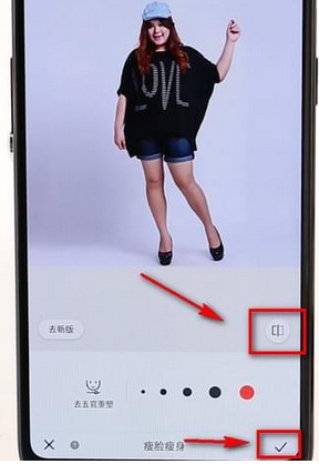 天天p图中使用瘦腿功能的具体讲解截图
