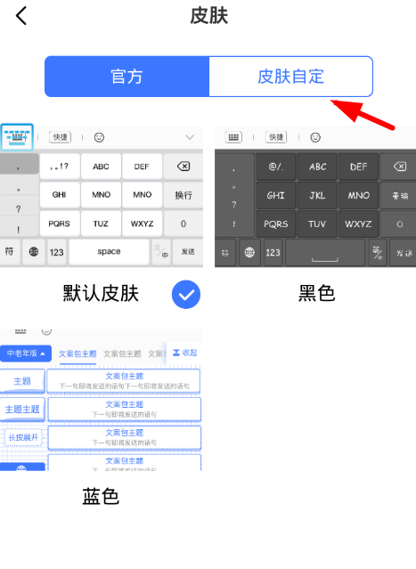 66键盘更换皮肤的详细操作截图
