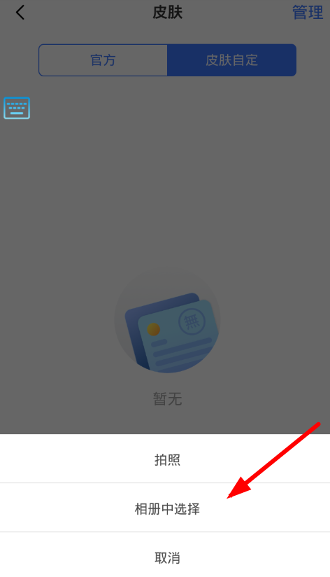 66键盘更换皮肤的详细操作截图