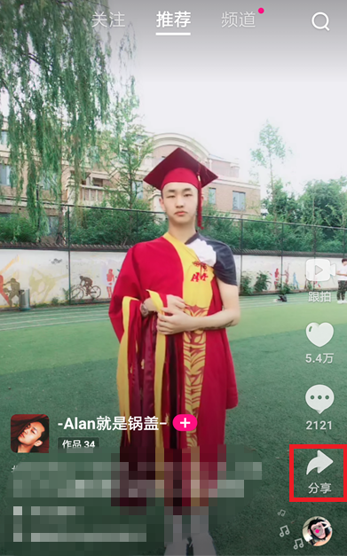 小编分享在微视里将视频今天分享到微信朋友圈的具体操作。