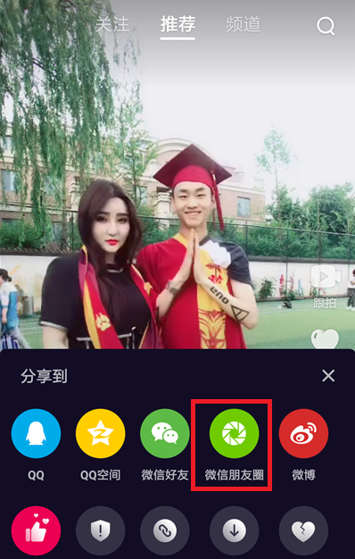 在微视里将视频我来教你到微信朋友圈的具体操作截图