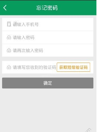 邮助手app激活账户的操作方法截图