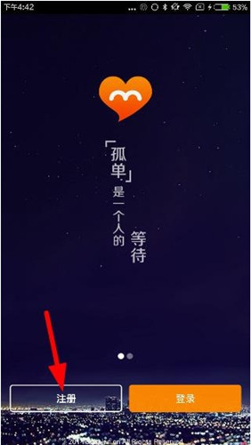 我来教你注册对面APP账号简单方法。