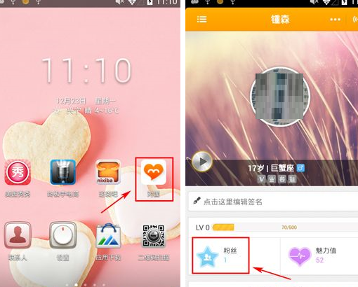 今天分享对面APP拉黑好友的具体操作方法。