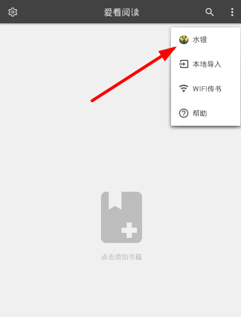 今天分享爱看阅读开通会员的简单操作。