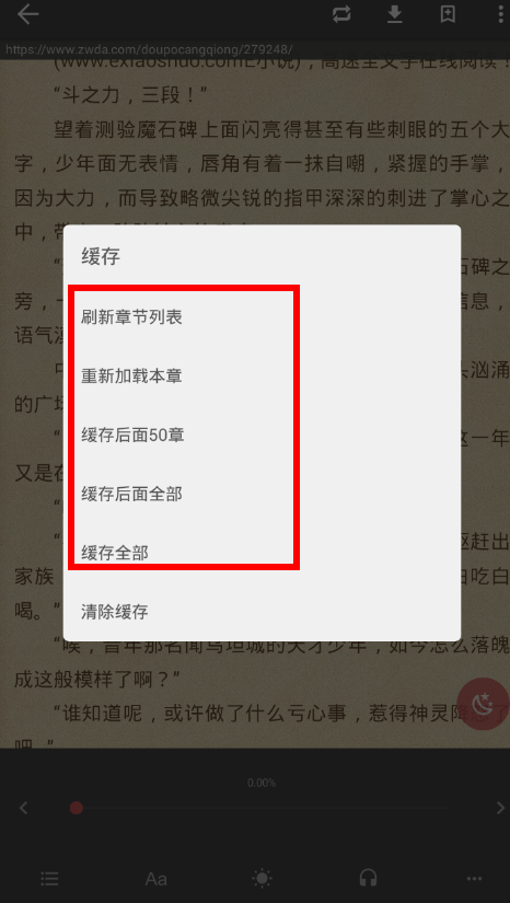 在爱看阅读里下载小说的操作流程截图