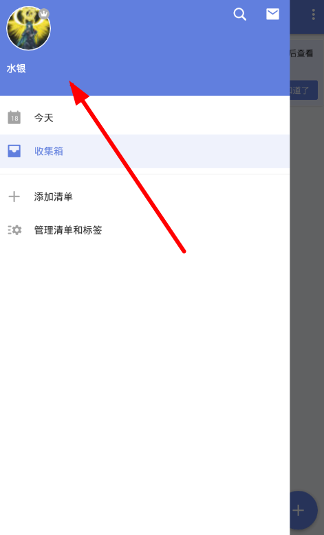 今天分享在滴答清单里兑换会员的操作流程。