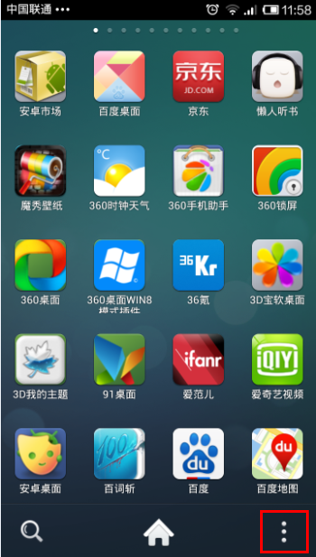 魔秀桌面APP隐藏程序的简单操作方法截图