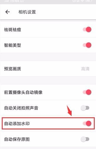 通过美图秀秀清除自带水印的操作流程截图