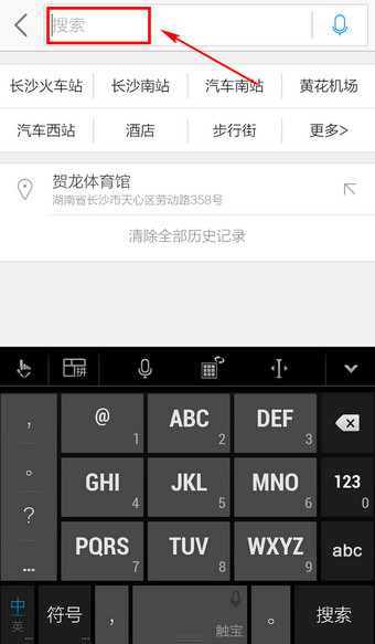 高德地图app的具体使用过程截图
