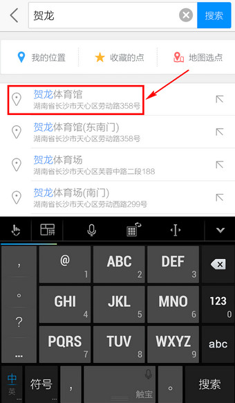 高德地图app的具体使用过程截图