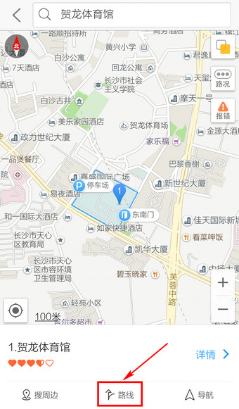 高德地图app的具体使用过程截图