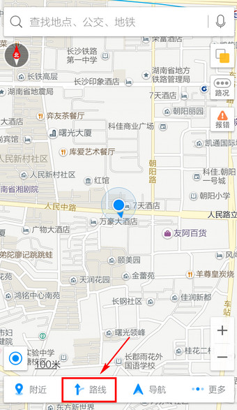 高德地图app的具体使用过程截图