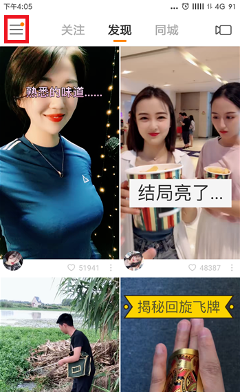 小编教你快手里粉丝头条的使用讲解。