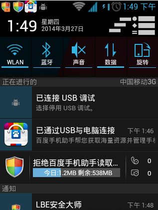 小编分享微信摇一摇不能用的解决技巧。