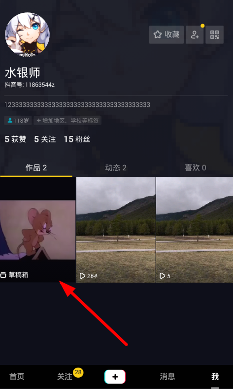 关于在抖音里给草稿视频添加音乐的教程今天分享。