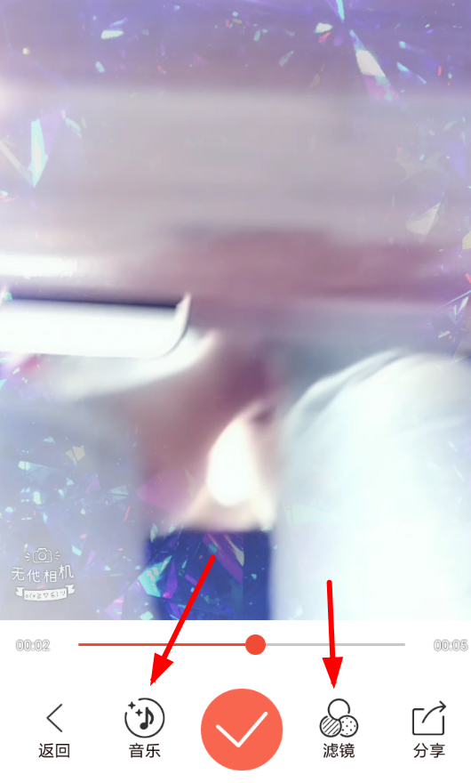 无他相机APP编辑视频的操作过程截图