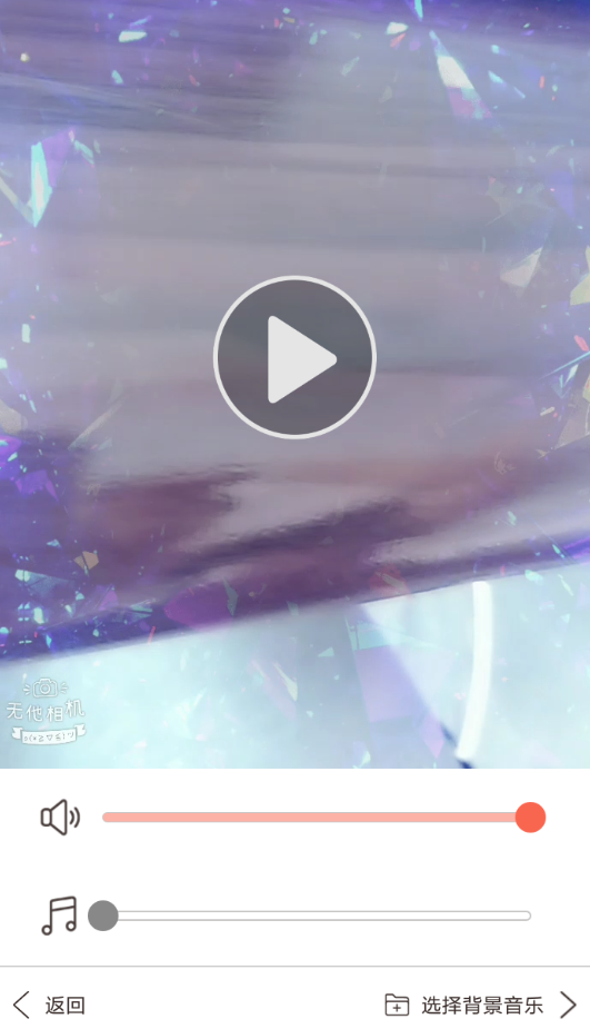 无他相机APP编辑视频的操作过程截图