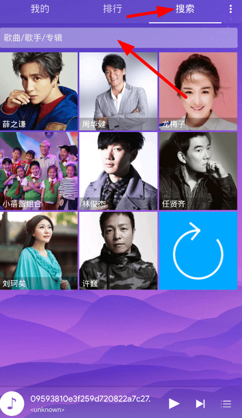 绿色音乐APP的简单使用讲解