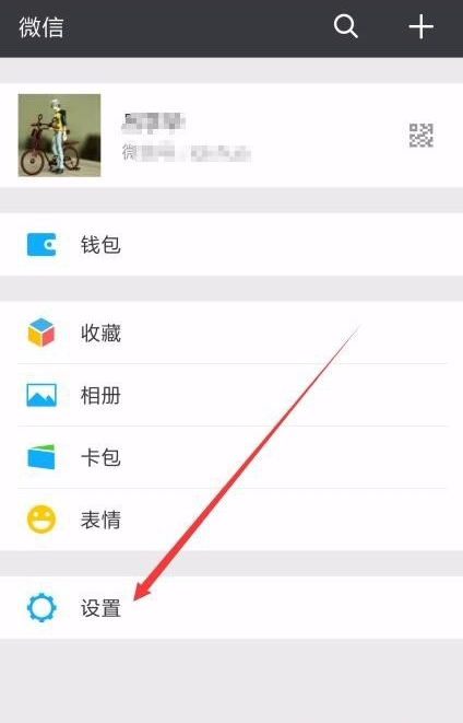 关于在微信里关掉运动计步的操作步骤。