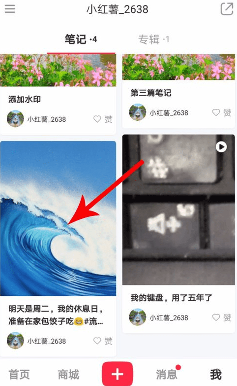 我来教你小红书APP更改标签的操作教程今天分享。