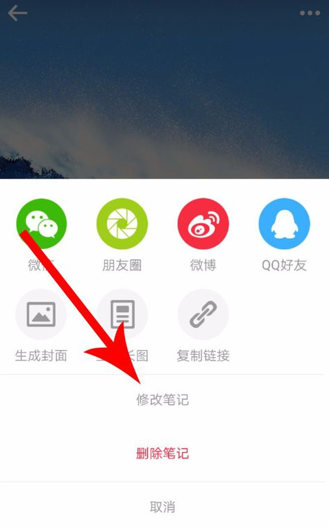 小红书APP更改标签的操作教程我来教你截图