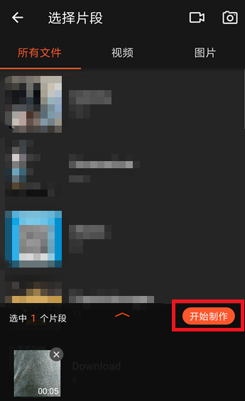 乐秀视频编辑器APP去除视频原声的操作过程截图