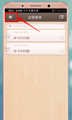 今天说说锤子便签APP同步数据的详细操作。
