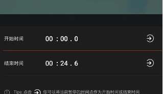 乐秀视频编辑器APP进行剪辑的操作教程截图